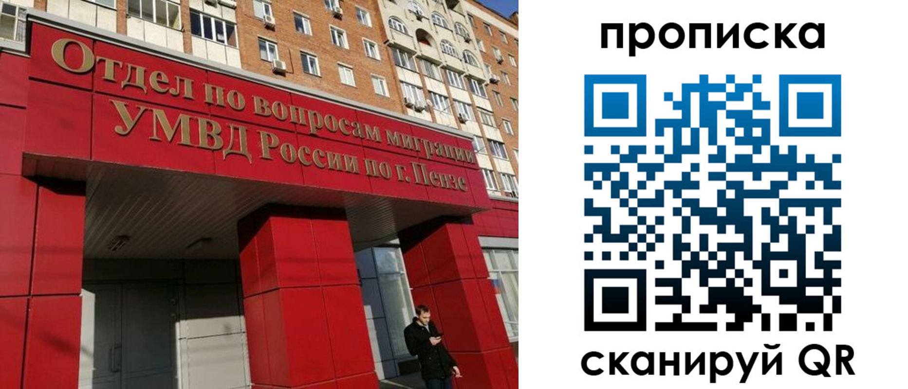 временная регистрация собственник в Подольске
