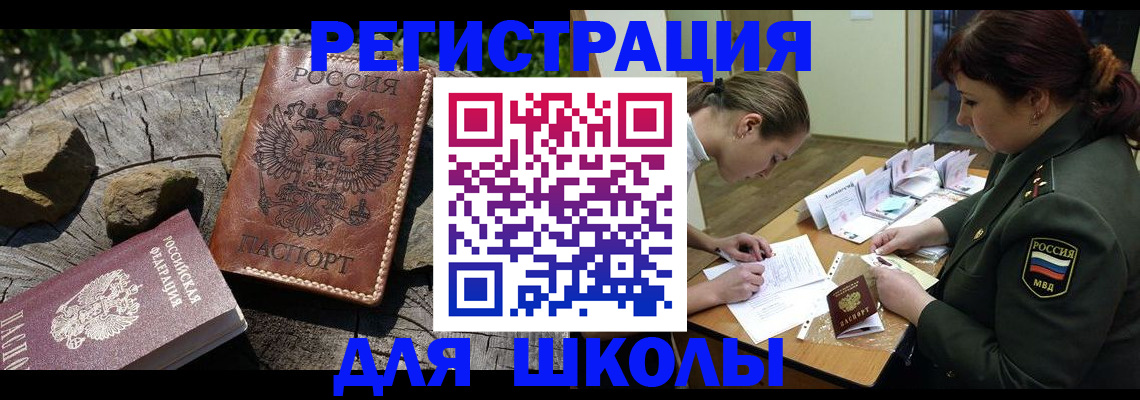 прописка гарантия в Подольске