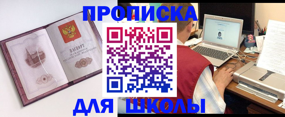 регистрация в Подольске