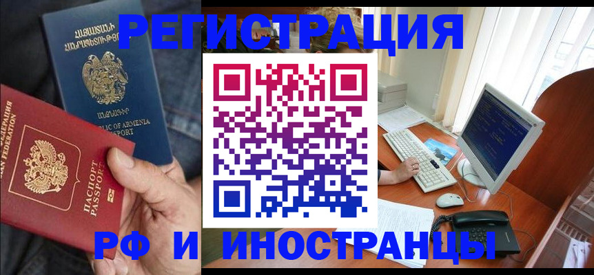 прописка для кредита в Подольске